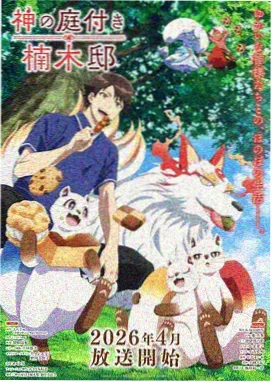动画配音 参与作 作品封面